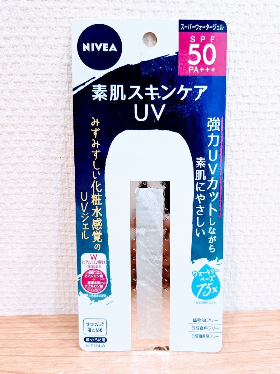 新品。NIVEA ニベアUV 角層ケア スーパーウォータージェル SPF50 PA 80g 2個 ニベアサン 角層ケアウォータージェル50 SPF50 PA