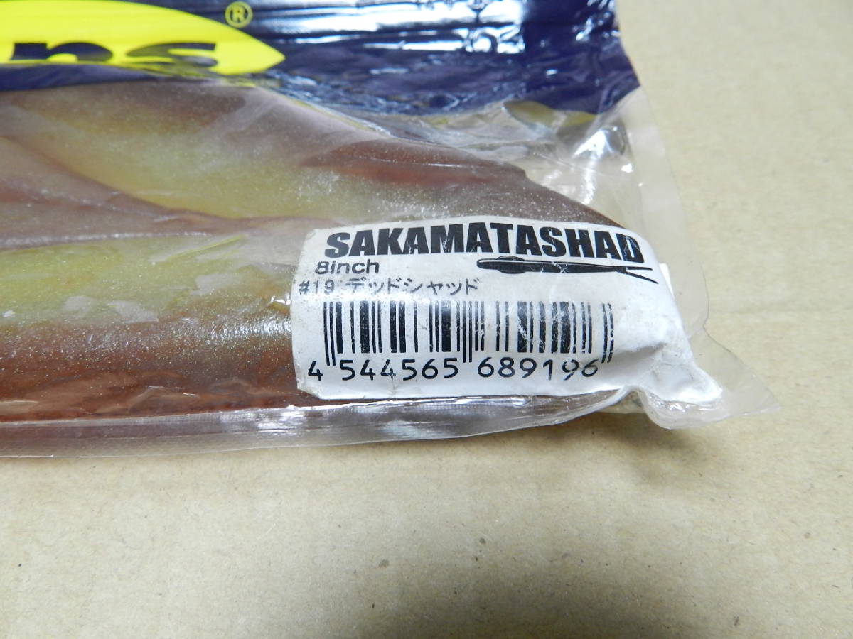 即決　デプス　DEPS サカマタシャッド　8インチ　 デッドシャッド　SAKAMATASHAD　　サカマタ　　サカマタ8　　ビッグワーム　　ミノー_画像2