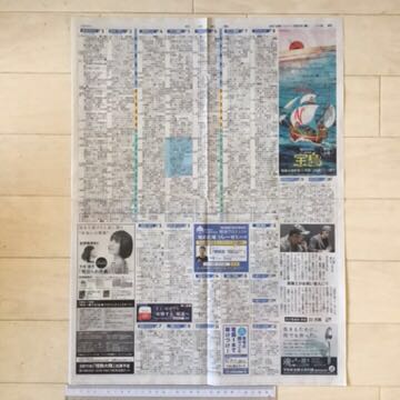  price decline v movie Doraemon [ extension futoshi. "Treasure Island" ] Akira day public morning day newspaper advertisement paper surface 3 kind 180302