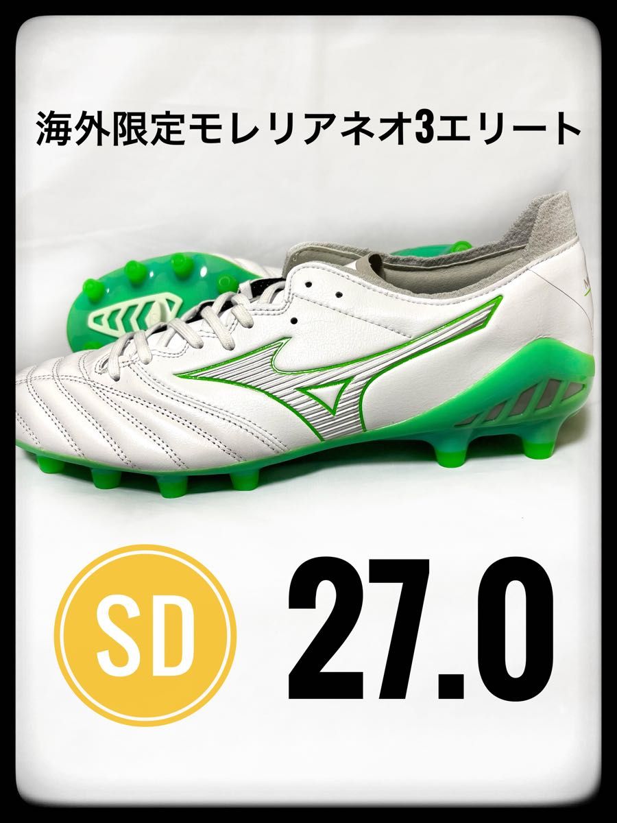 希少白緑　日本未発売　未使用　MORELIA NEO 3 ELITE 27.0