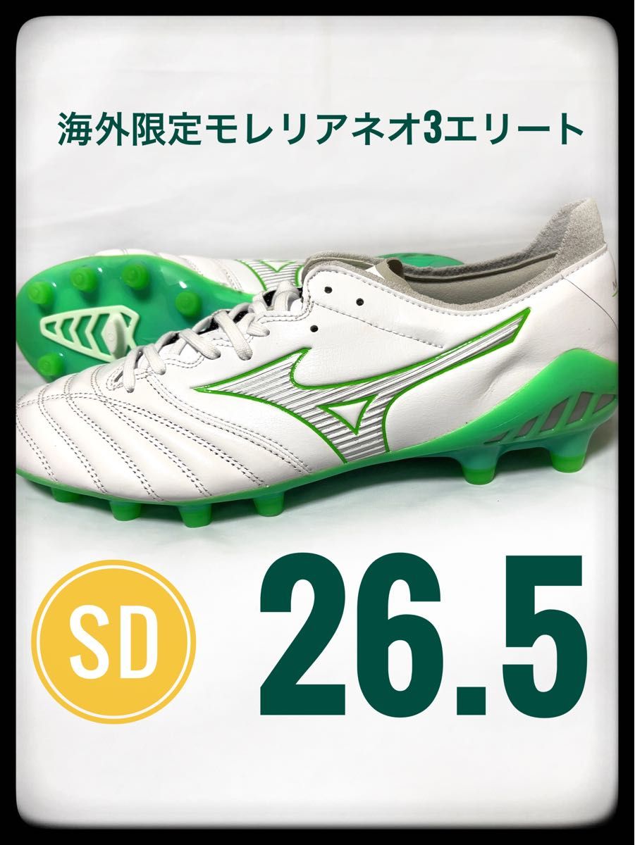 新規購入 MIZUNO MIZUNO ミズノ モレリアネオ3β モレリアネオ3β