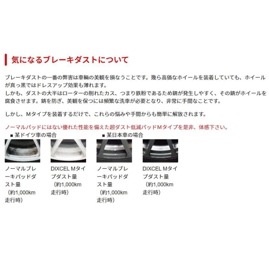 2513708 タイプＭ ディクセル フロント ブレーキパッド 77365468 アバルト ABARTH 595 312142 31214T 13/01～ TURISMO_画像5