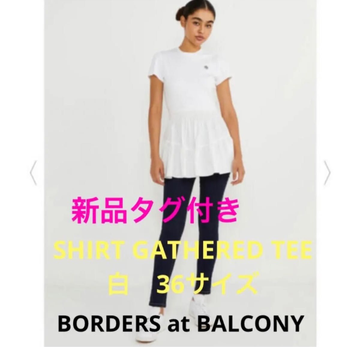 新品タグ付き　未使用　BORDERS at BALCONYSHIRT GATHERED TEE ホワイト　白　36サイズ