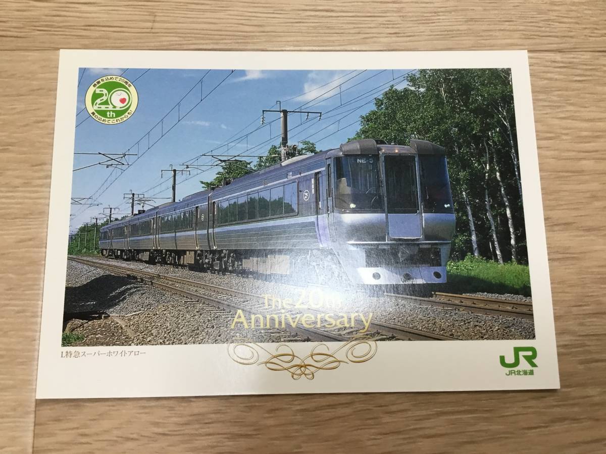 JR北海道　JR北海道発足20周年記念　ポストカード　5枚_画像6