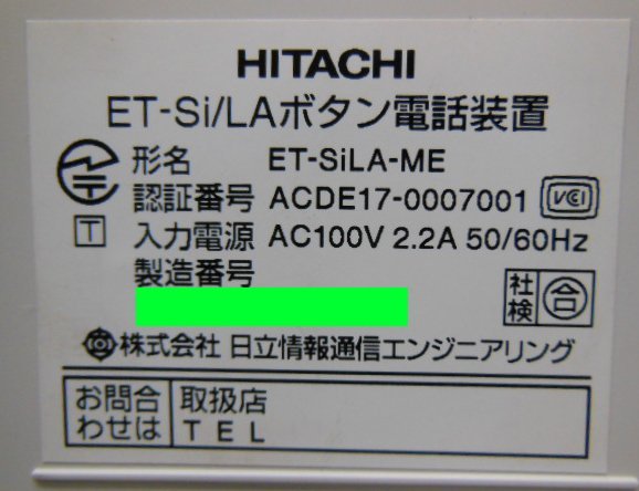 ○HITACHI(日立製作所)○ / ビジネスホン主装置(基本架 ○HITACHI(日立製作所)○ / ビジネスホン主装置(基本架
