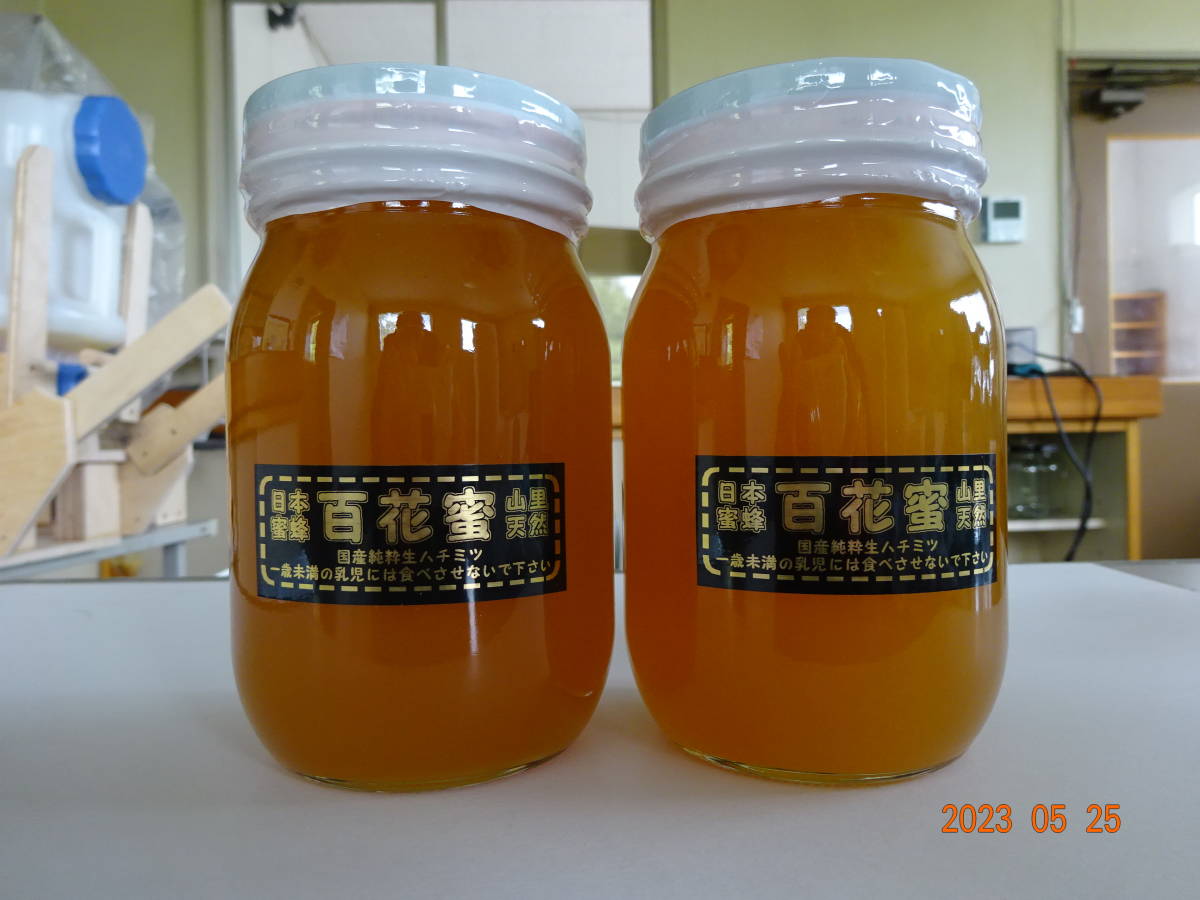 ☆百花蜜 1.2kg(600g×2本) 日本蜜蜂 蜂蜜 ハチミツ 完熟国産天然純粋