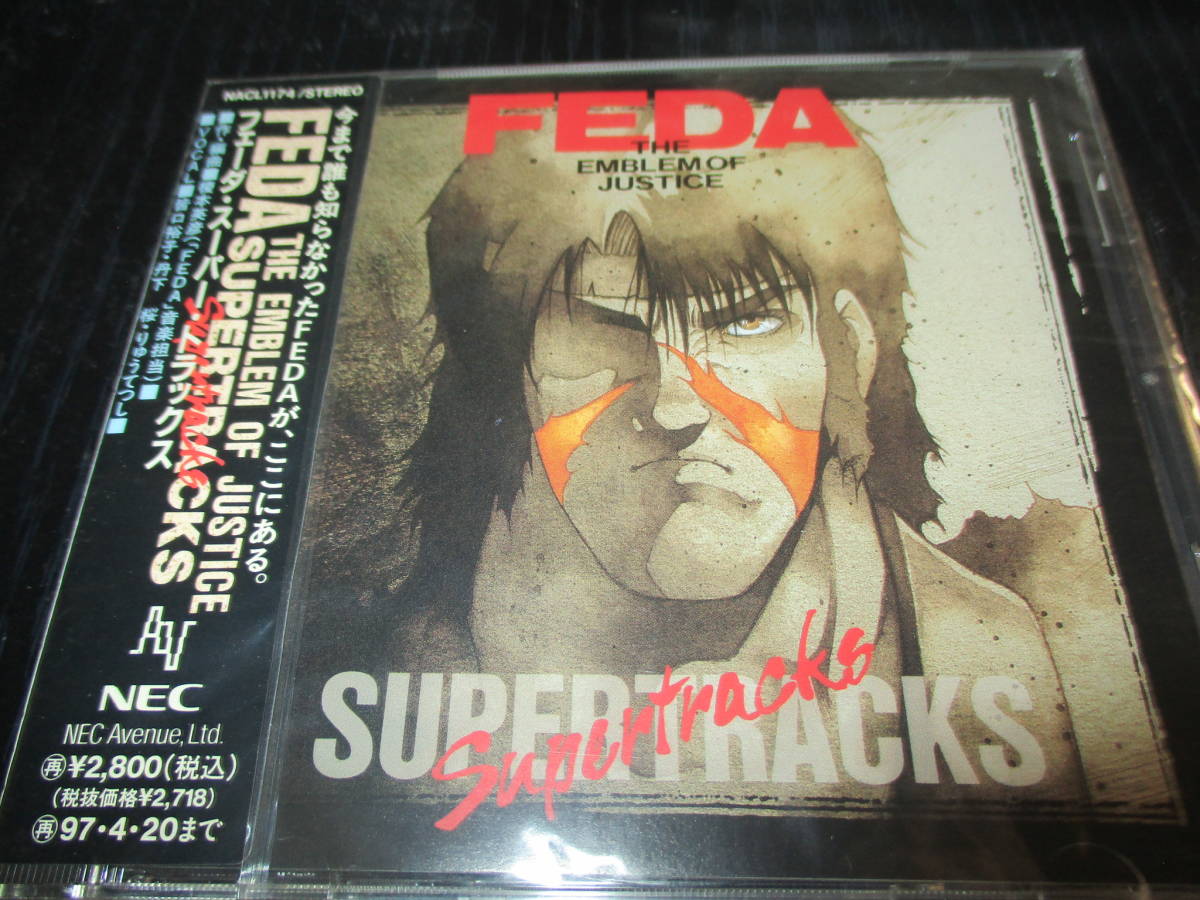 フェーダ・スーパー・トラックス THE EMBLEM OF JUSTICE SUPER TRACKS 未開封_画像1