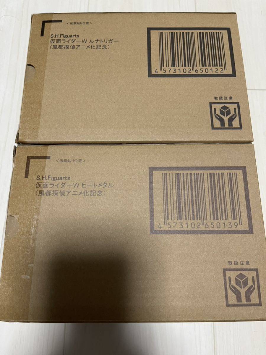 送料無料 輸送箱未開封 上下巻 セット 風都探偵 S.H.Figuarts(真骨彫
