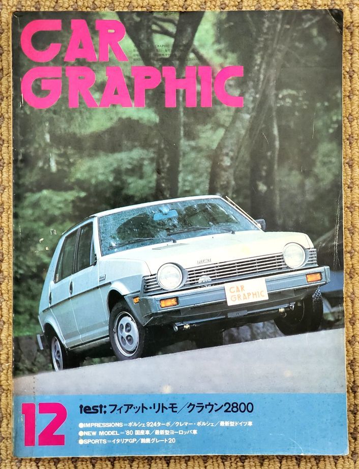 ●CAR GRAPHIC●カーグラフィック●79.12●クレマー・ポルシェカレラRS、フィアットリトモ、ポルシェ924ターボ●_画像1