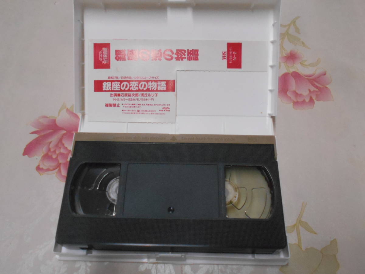 V☆/【VHS】にっかつ 名作映画館 まとめて12本セット/石原裕次郎/浅丘