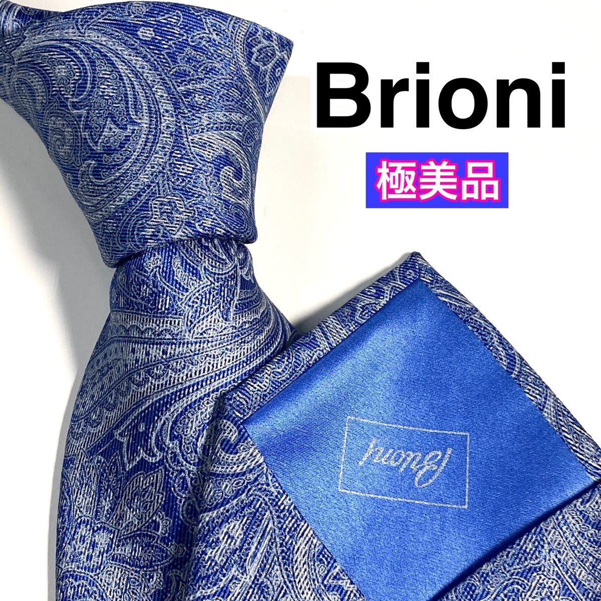 極美品】Brioni ネクタイ-