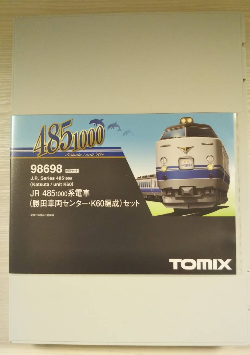 TOMIX 98698 485系 勝田車両センター K60 6両セット-