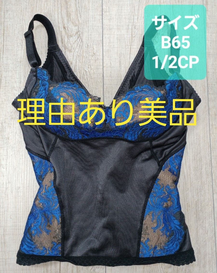 マルコ カリーユ 1/2カップロングブラジャー C75 Yahoo!フリマ（旧）-