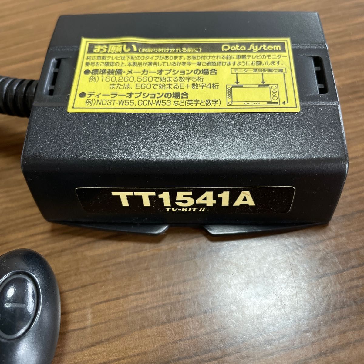 データシステム　ヴォクシー ノア 60  テレビキットナビ トヨタ TT1541A 1541