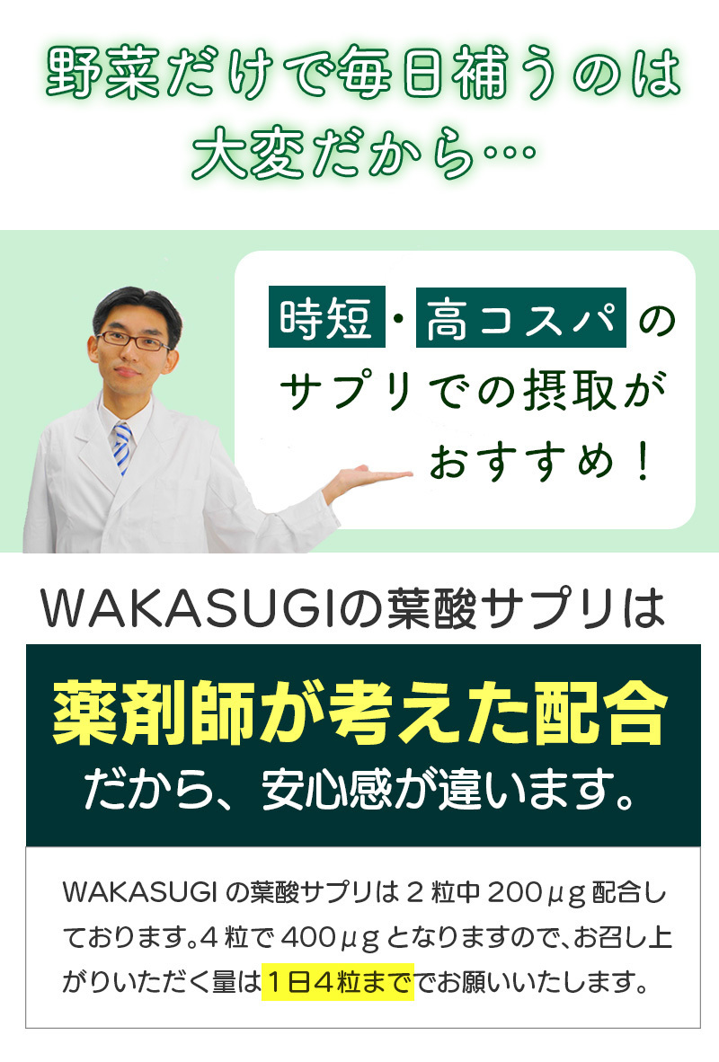 お特用 安心の葉酸サプリ 240粒 約4か月分 各種ビタミン マカエキス 西洋タンポポ 亜鉛 鉄 ミネラル8種配合 国産野菜10種_画像9