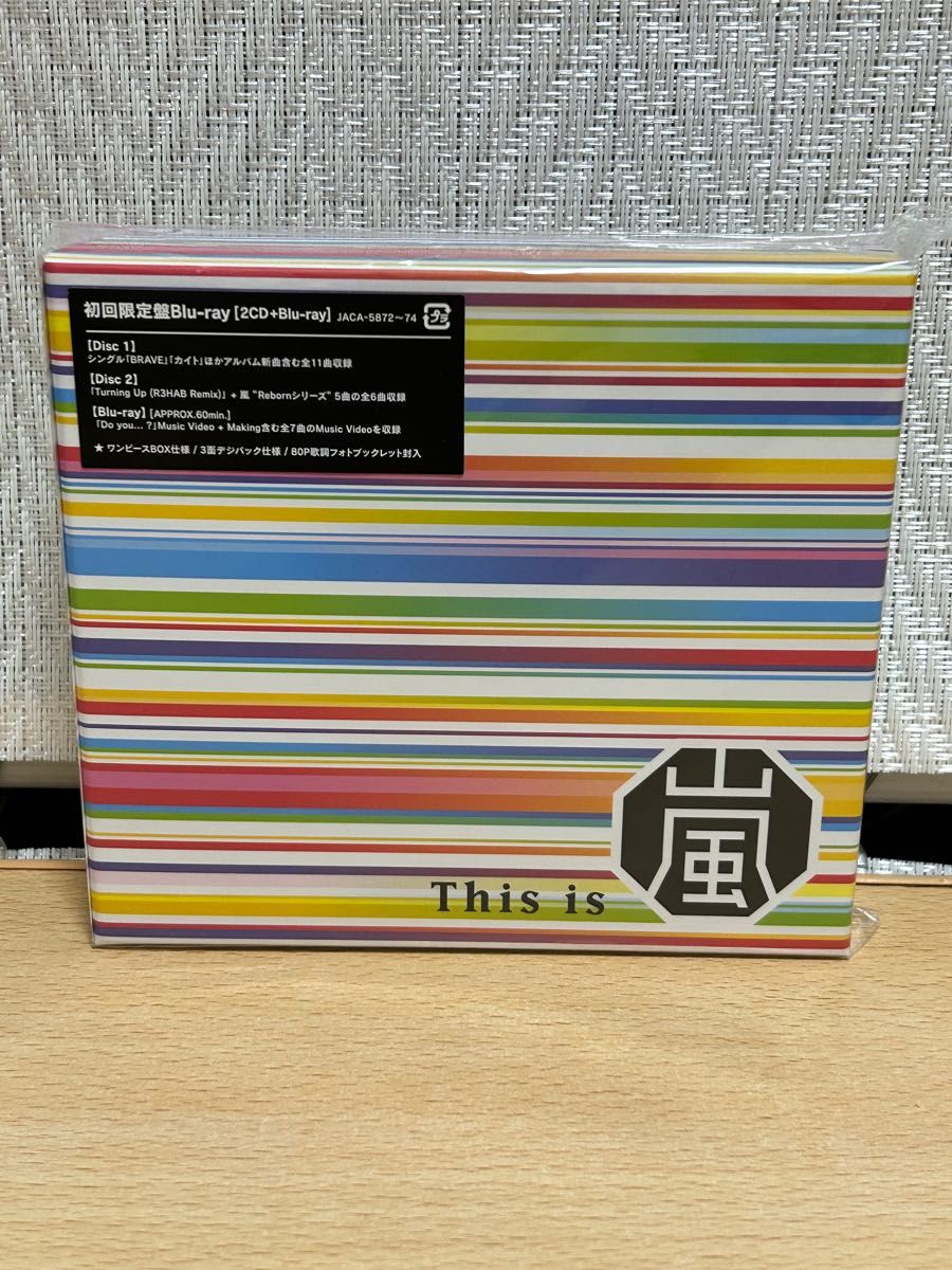 This is 嵐 (初回限定盤) (Blu-ray Disc付)  未使用品