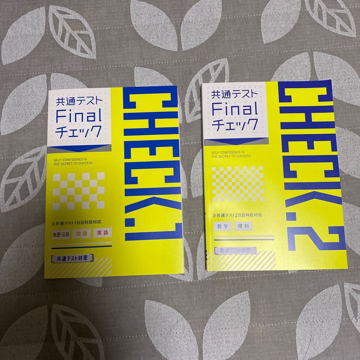 進研ゼミ高校講座　共通テストfinalチェック　5科目