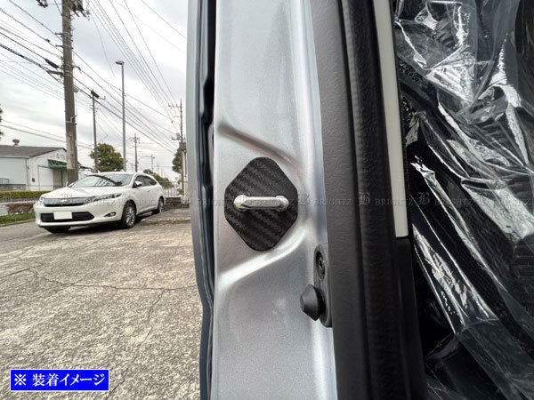 ハイゼットカーゴ S700V S710V カーボン調 ドア ストライカー カバー 2PC ドアゲート プレート パネル ガーニッシュ STRIKER－002－2PC_画像5