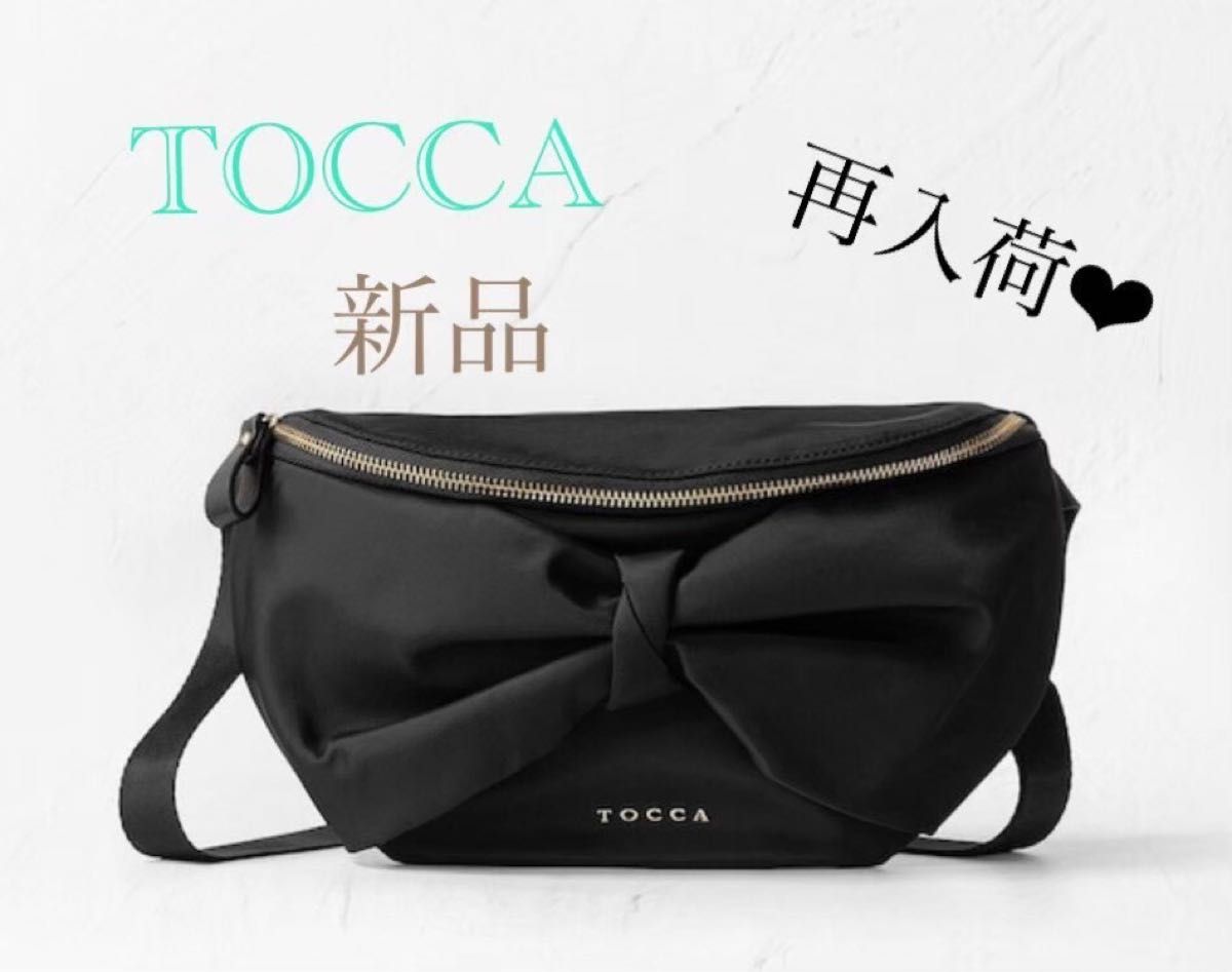 TOCCA トッカ ボディバッグ ポーチ ブラック 斜め掛け|Yahoo TOCCA トッカ ボディバッグ ポーチ ブラック 斜め掛け|Yahoo