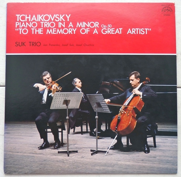 LP チャイコフスキー ピアノ三重奏曲 ある偉大な芸術家の思い出のために スーク・トリオ OW-7769-S_画像1