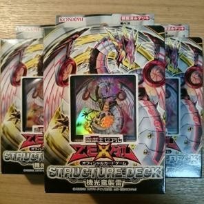 遊戯王OCG デュエルモンスターズ ストラクチャーデッキR 機光竜襲雷 48