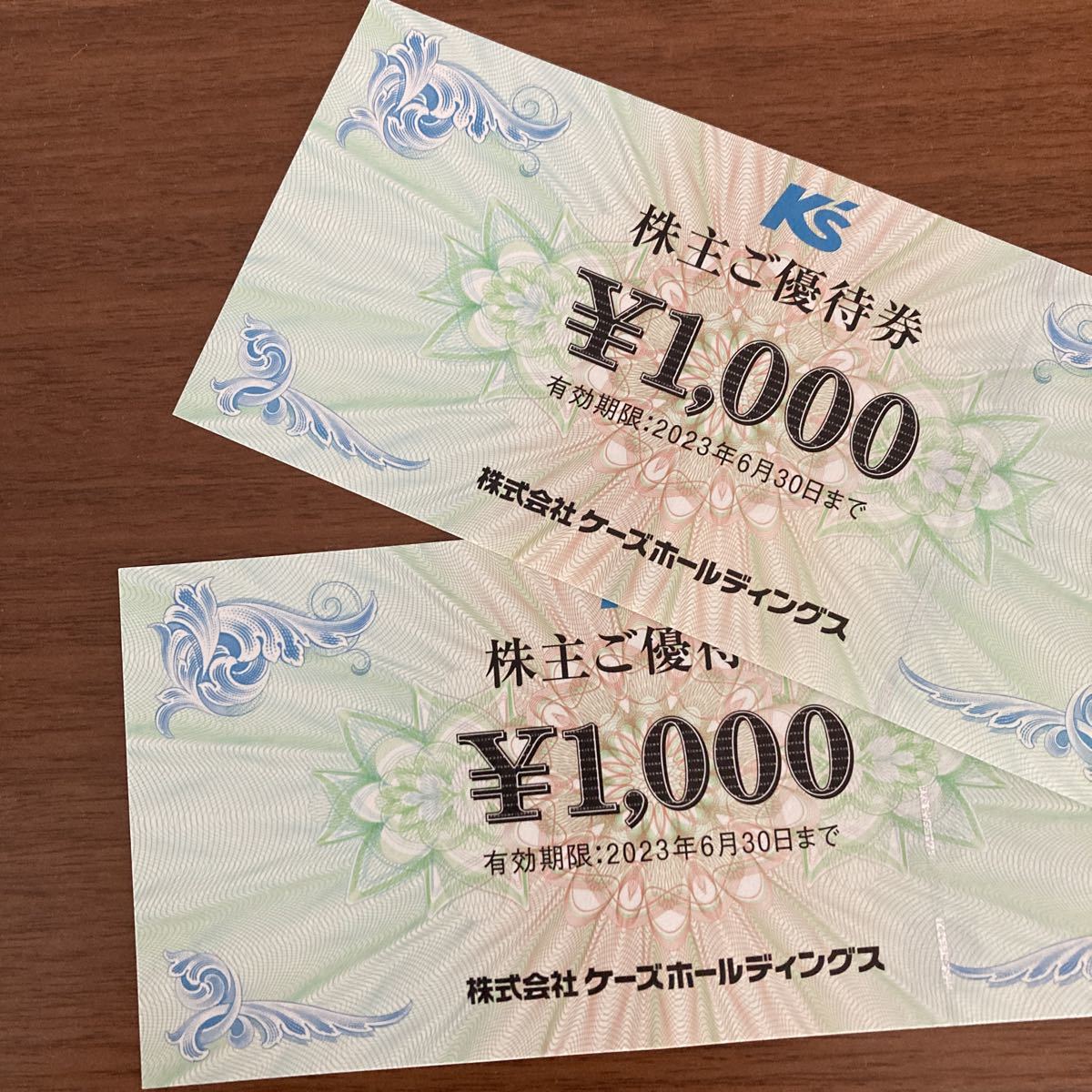 ケーズデンキ 株主優待券 2,000円分(1000円×2枚) ◇ケーズ