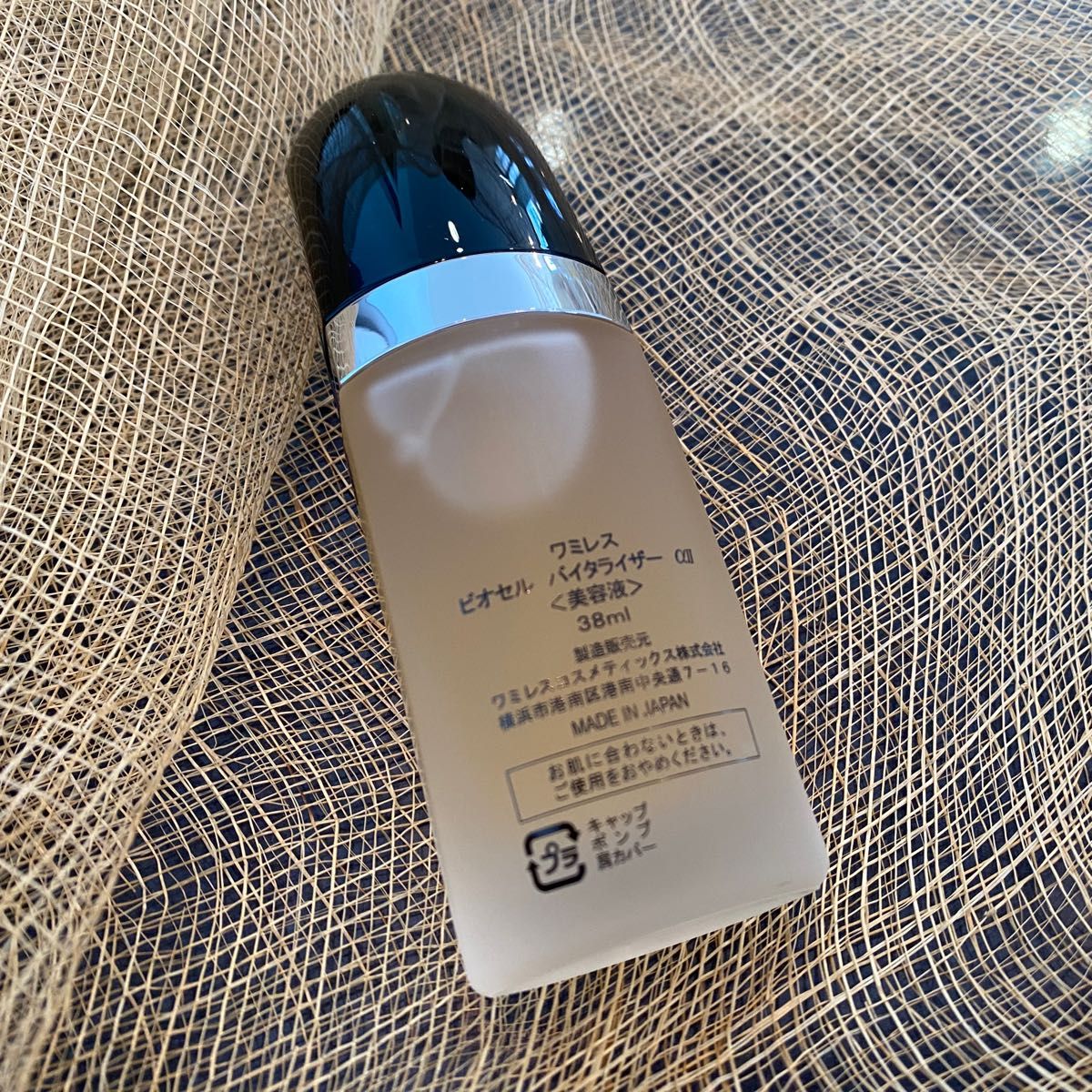 ワミレス 美容液ビオセル バイタライザーαⅡ 38ml - 美容液