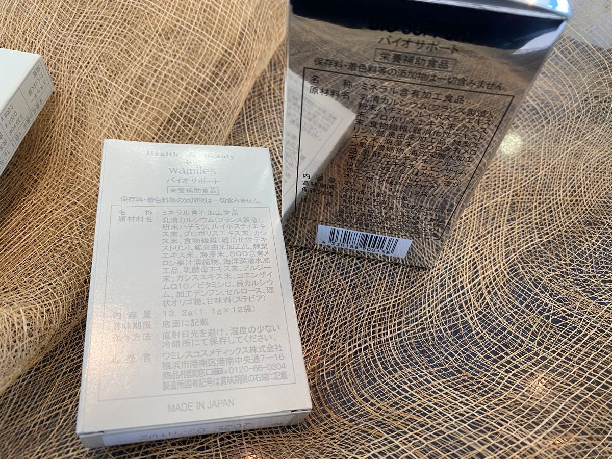 新品】ワミレス栄養補助食品 バイオサポート|PayPayフリマ