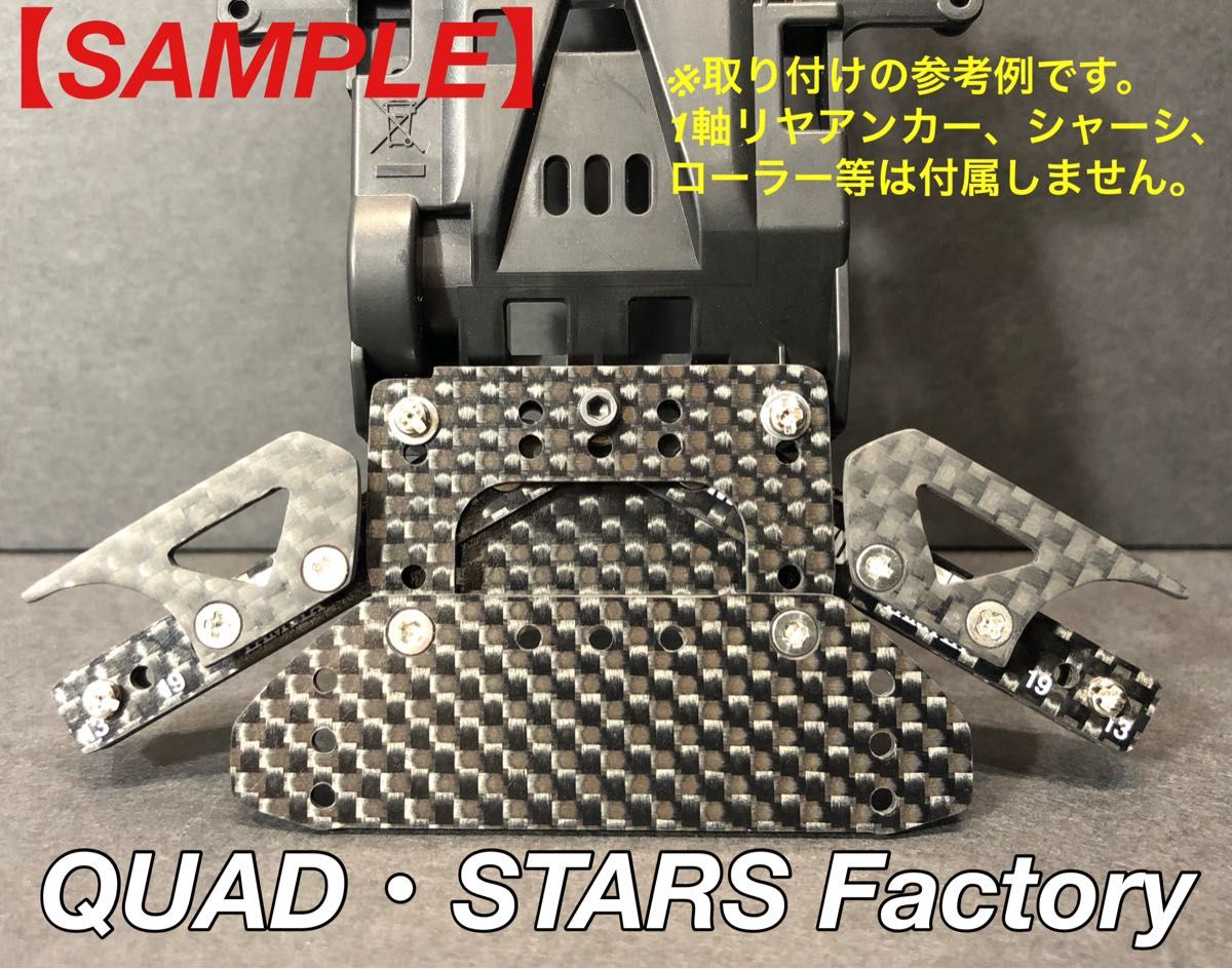 日本公式通販サイト 【ミニ四駆パーツ】1軸リヤアンカー／VZ用 19mm