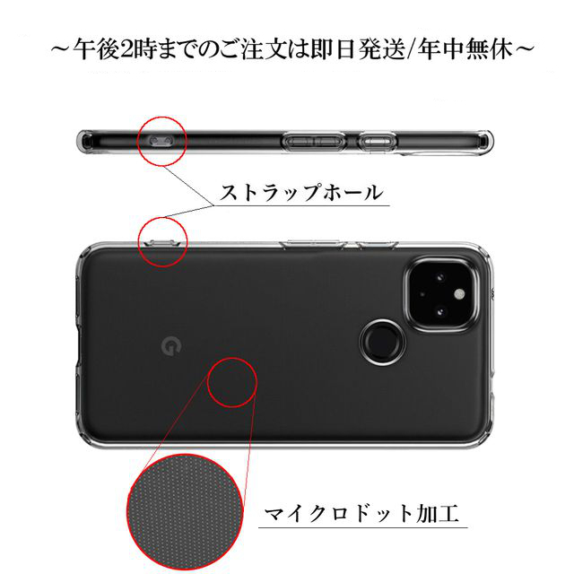 Google pixel 4a (5G) TPUケース×2個 ピクセル4a5g●の画像2