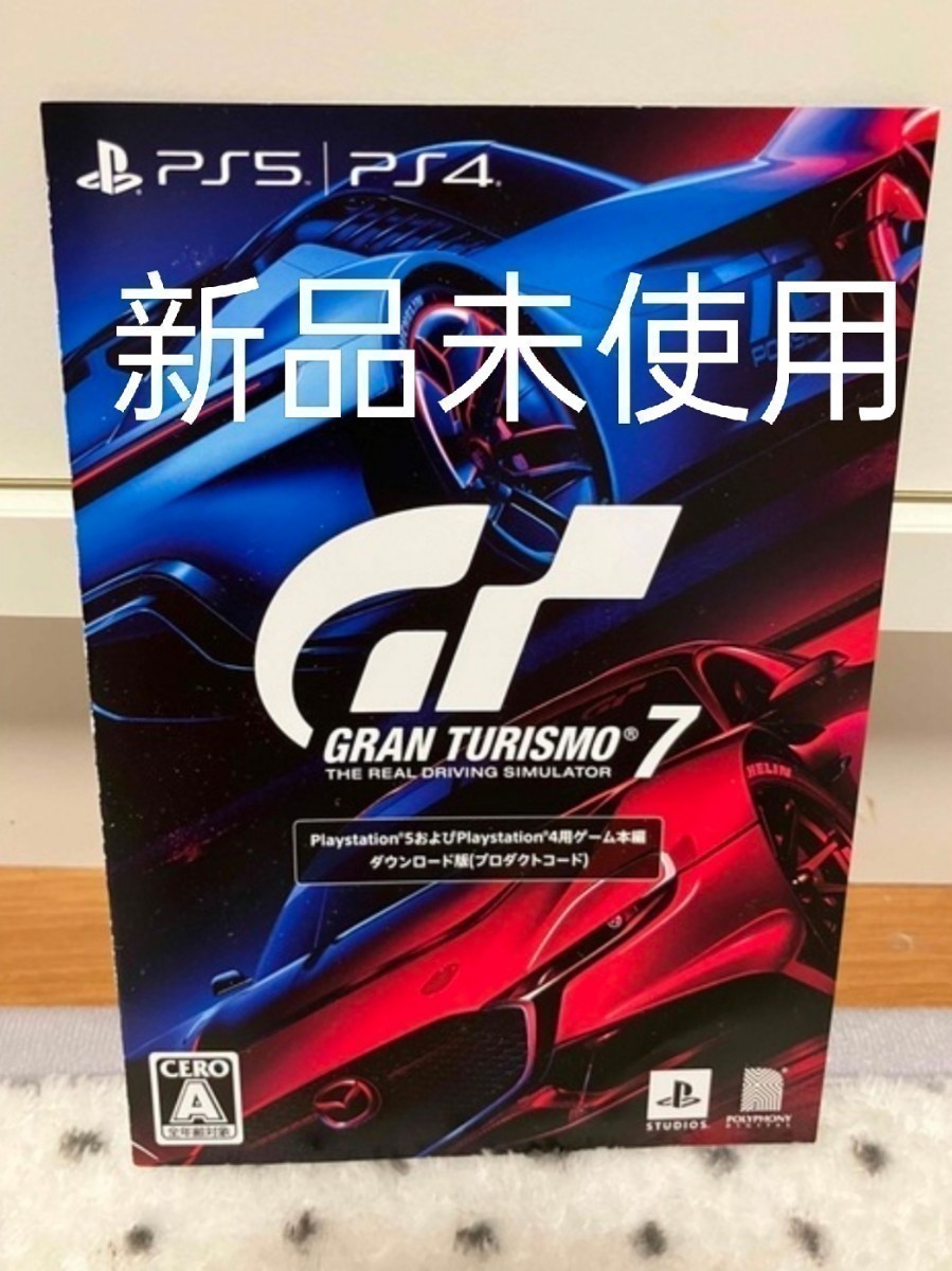注目のブランド コード通知のみ 発送無し PS4 PS5用ソフト SONY ソニー