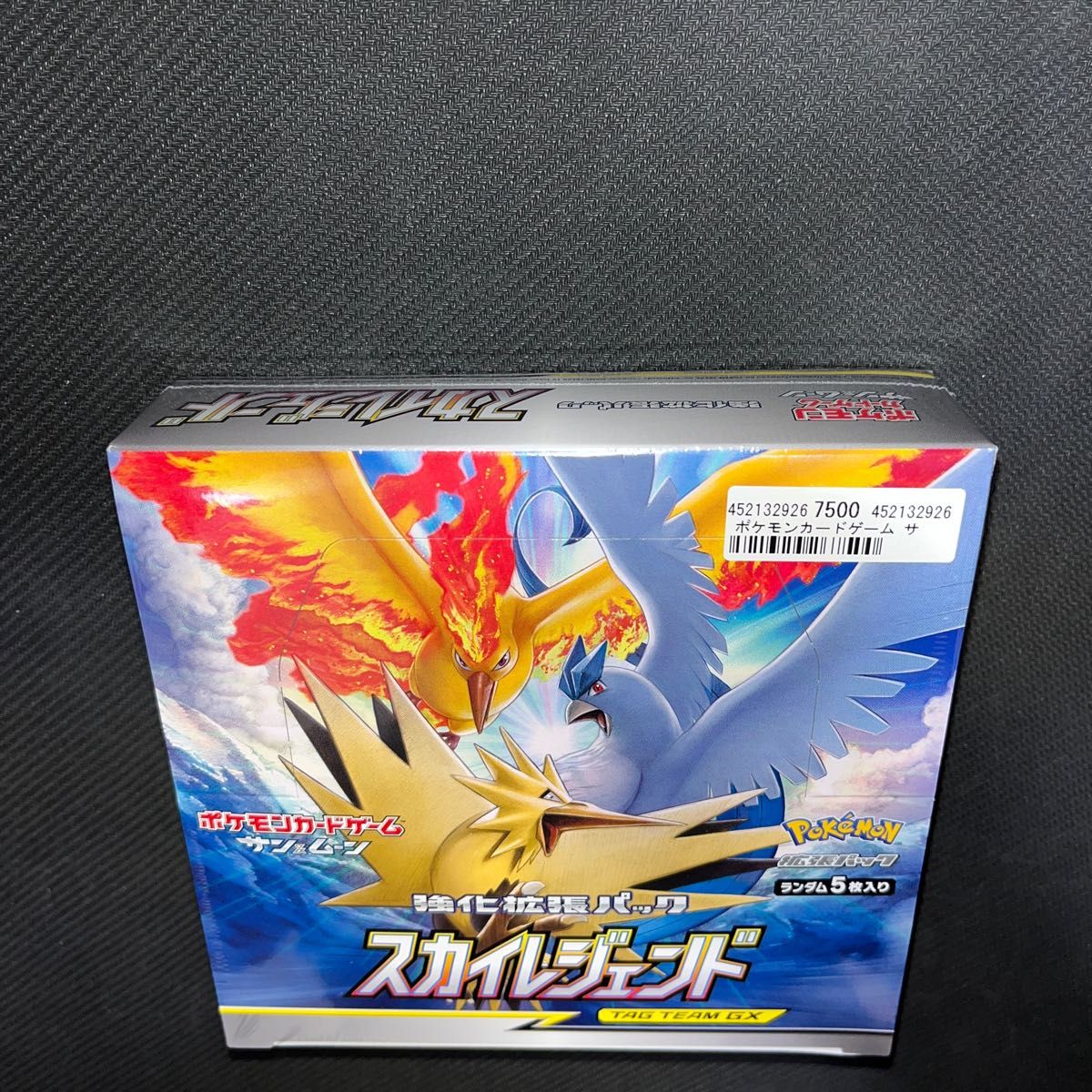 SALE/37%OFF】 スカイレジェンド 1box シュリンク付き 値下げ不可