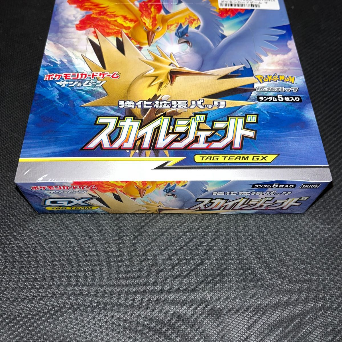 SALE/37%OFF】 スカイレジェンド 1box シュリンク付き 値下げ不可