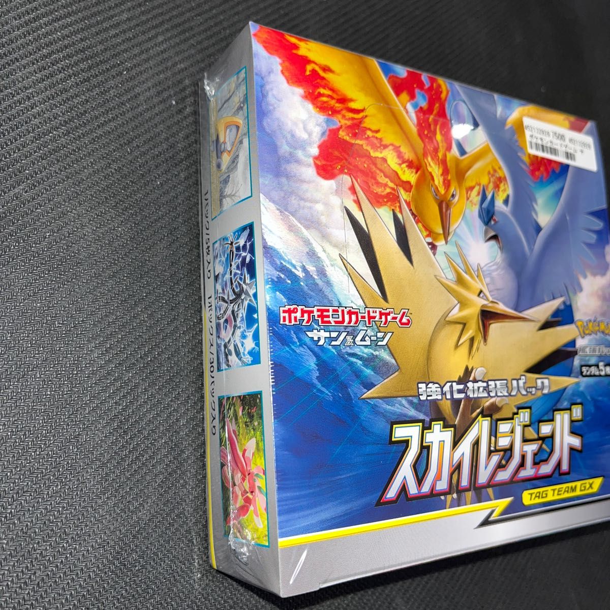 スカイレジェンド 1box シュリンク付き 値下げです | alfasaac.com