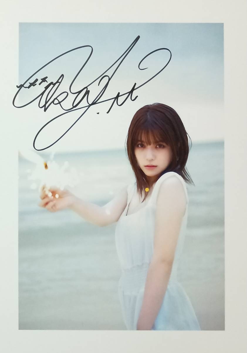 直筆サイン入り)村山優香 1st.写真集【MY~輝く瞳~】+イベント特典(生