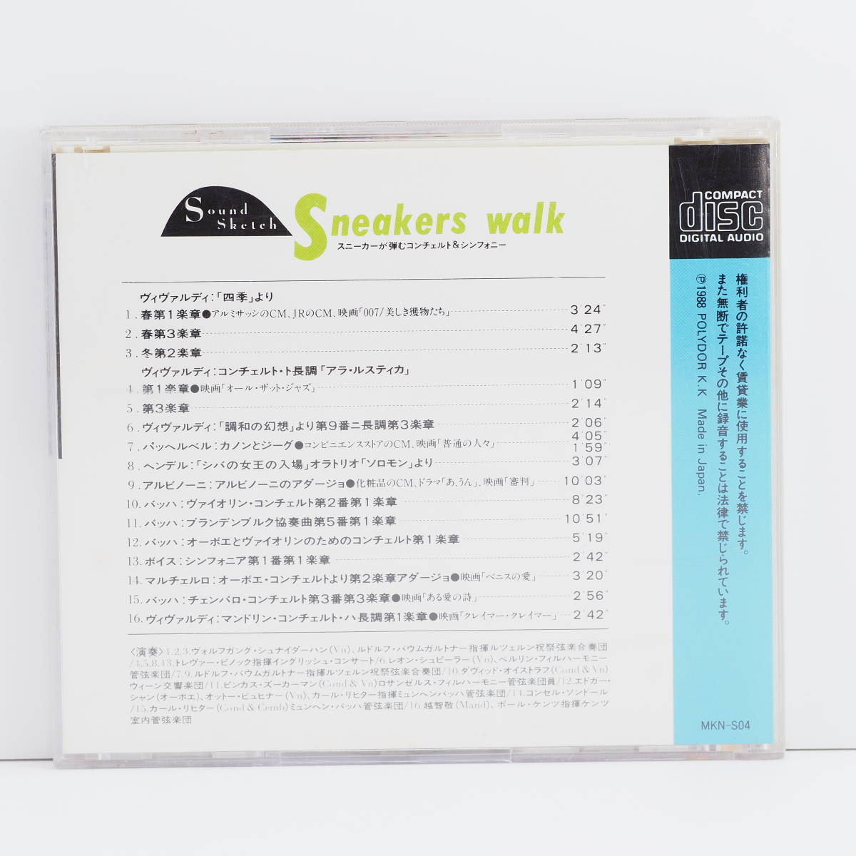 【中古CD】Sneakers walk スニーカーが弾むコンチェルト＆シンフォニー　R134_画像2