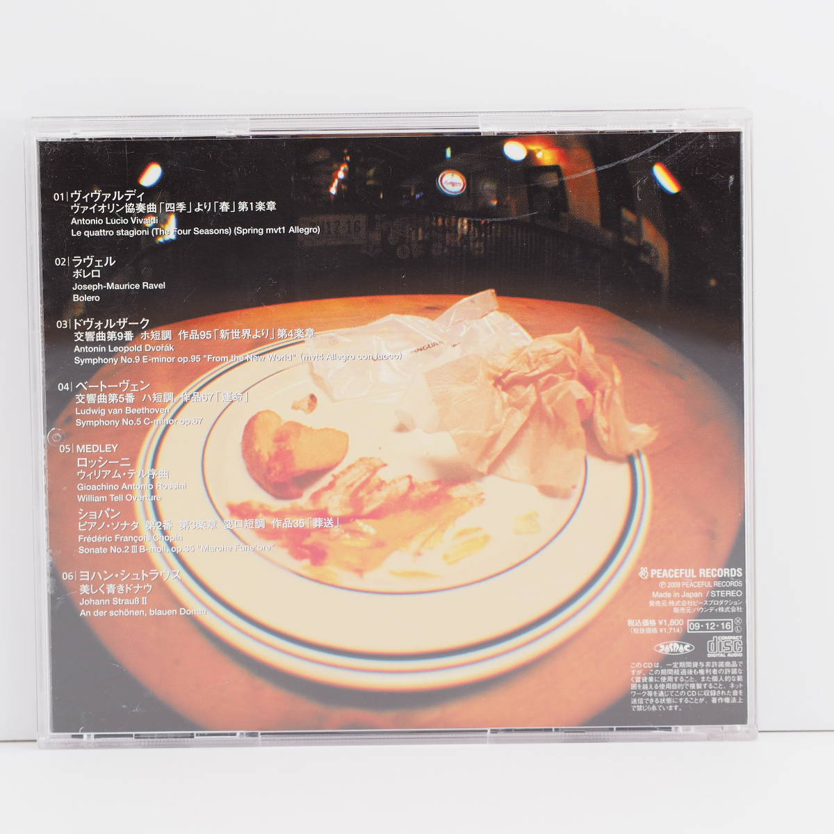 【中古CD】→Pia-no-jaC← EAT A CLASSIC 2　R135_画像2