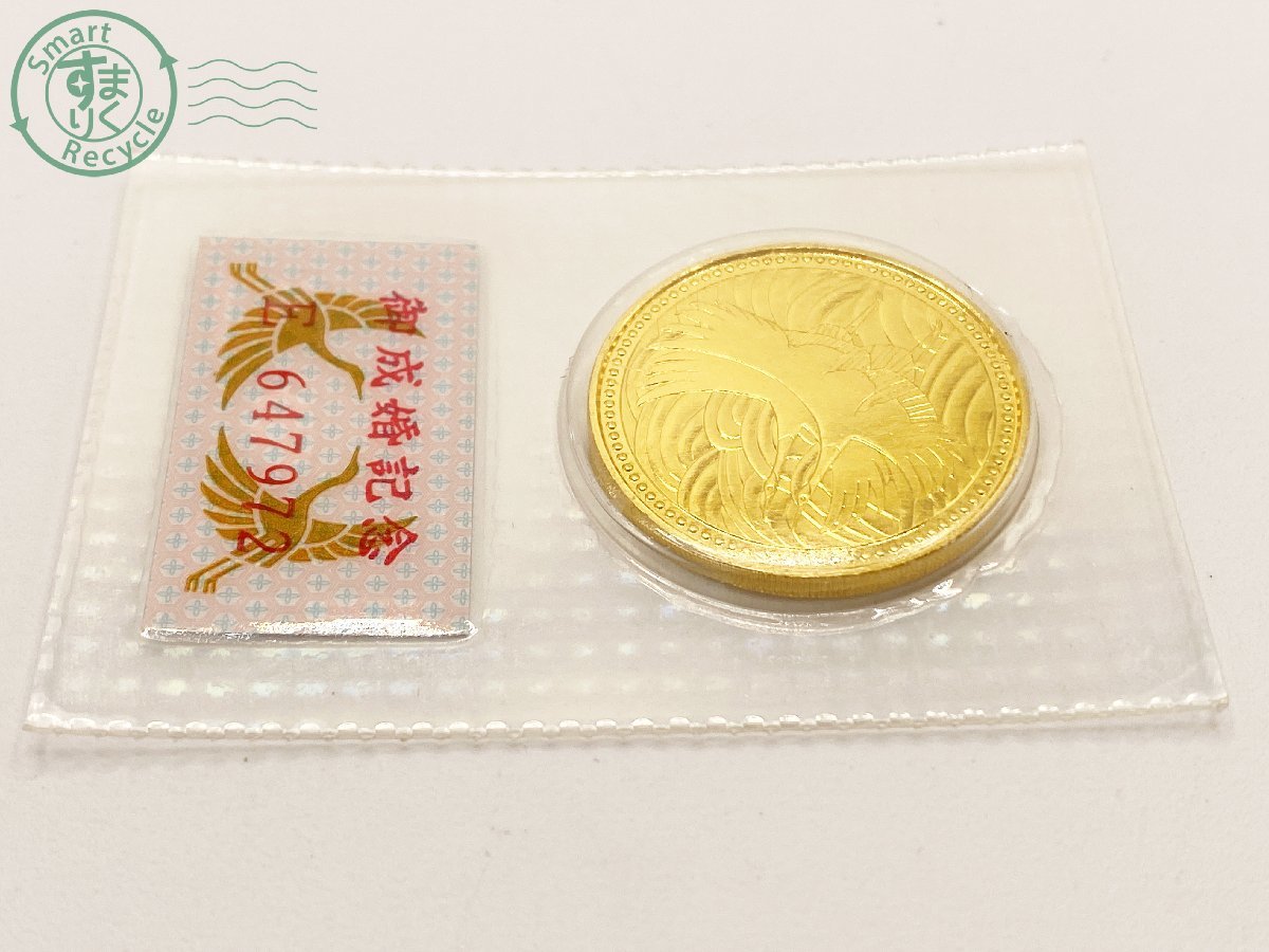 05281691 ▽ 記念硬貨 5万円金貨 皇太子殿下 御成婚記念 平成5年 18g