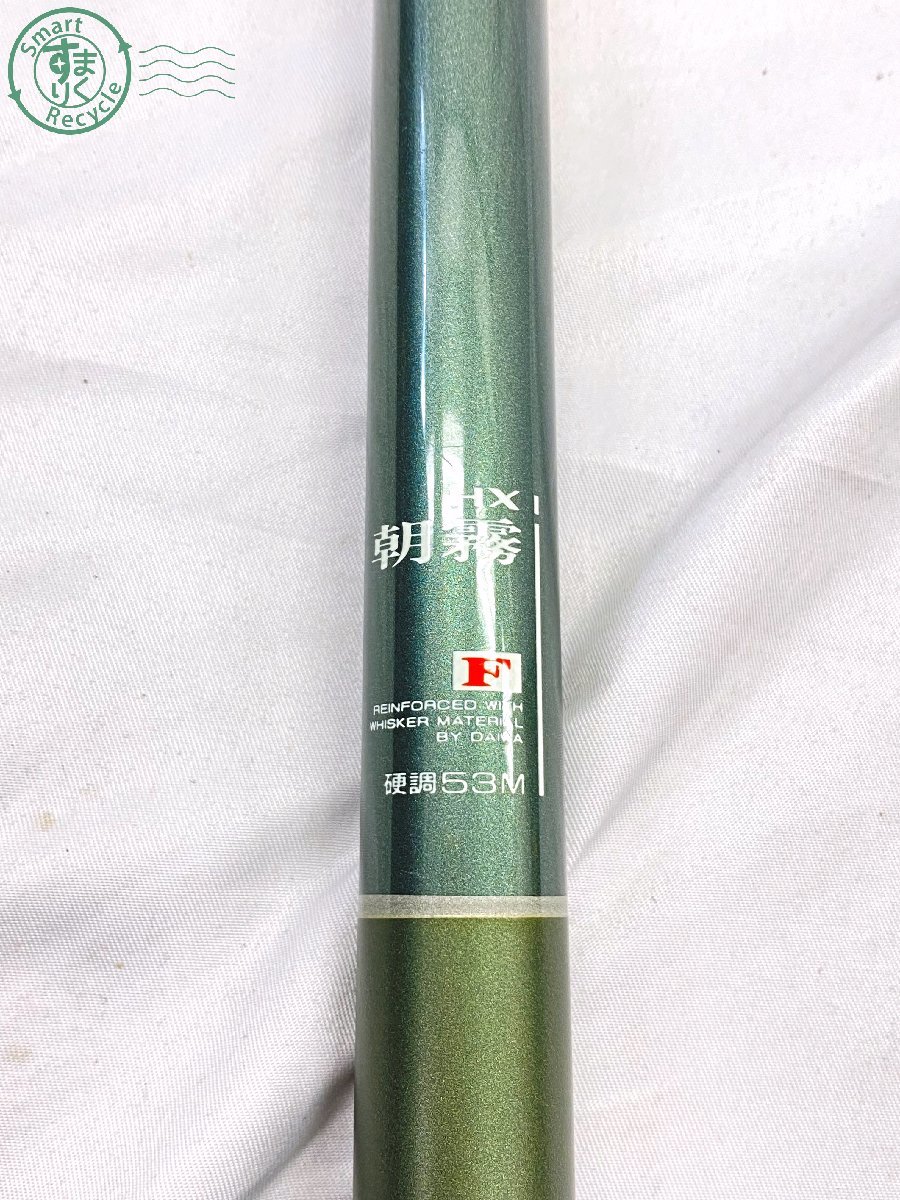 04412209 ○Daiwa 釣り竿 朝霧 硬調 53M HX ダイワ 渓流竿 釣り具