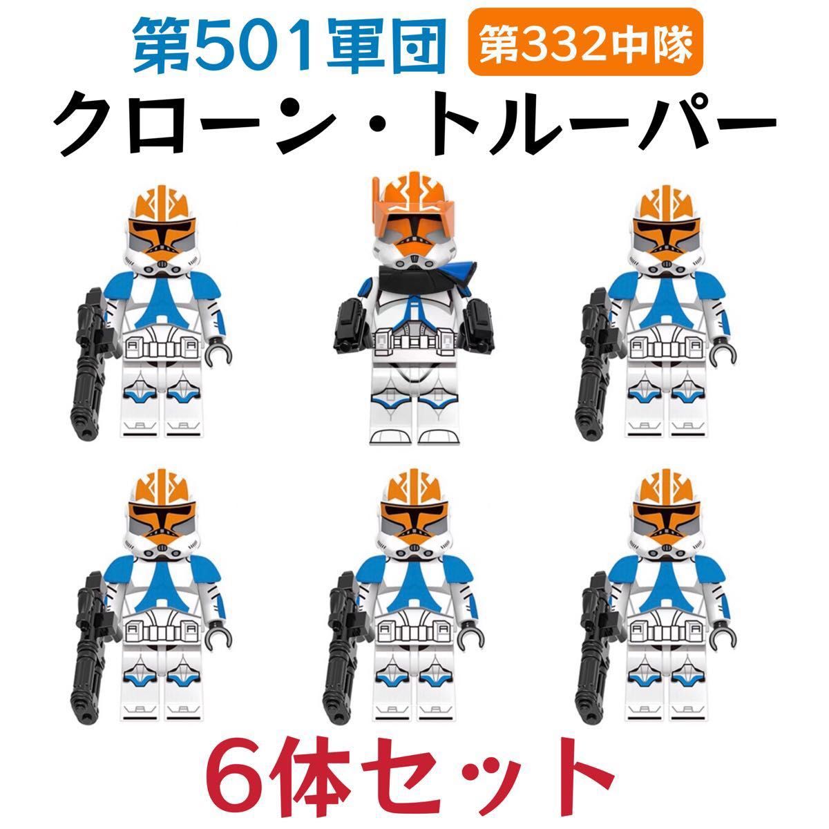 レゴ互換 スターウォーズ 第332中隊 キャプテン・ヴォーン レゴ互換 スターウォーズ 第332中隊 キャプテン・ヴォーン