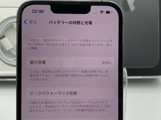 美品 SIMフリー Apple iPhone13 Pro 128GB A2636 バッテリー 93