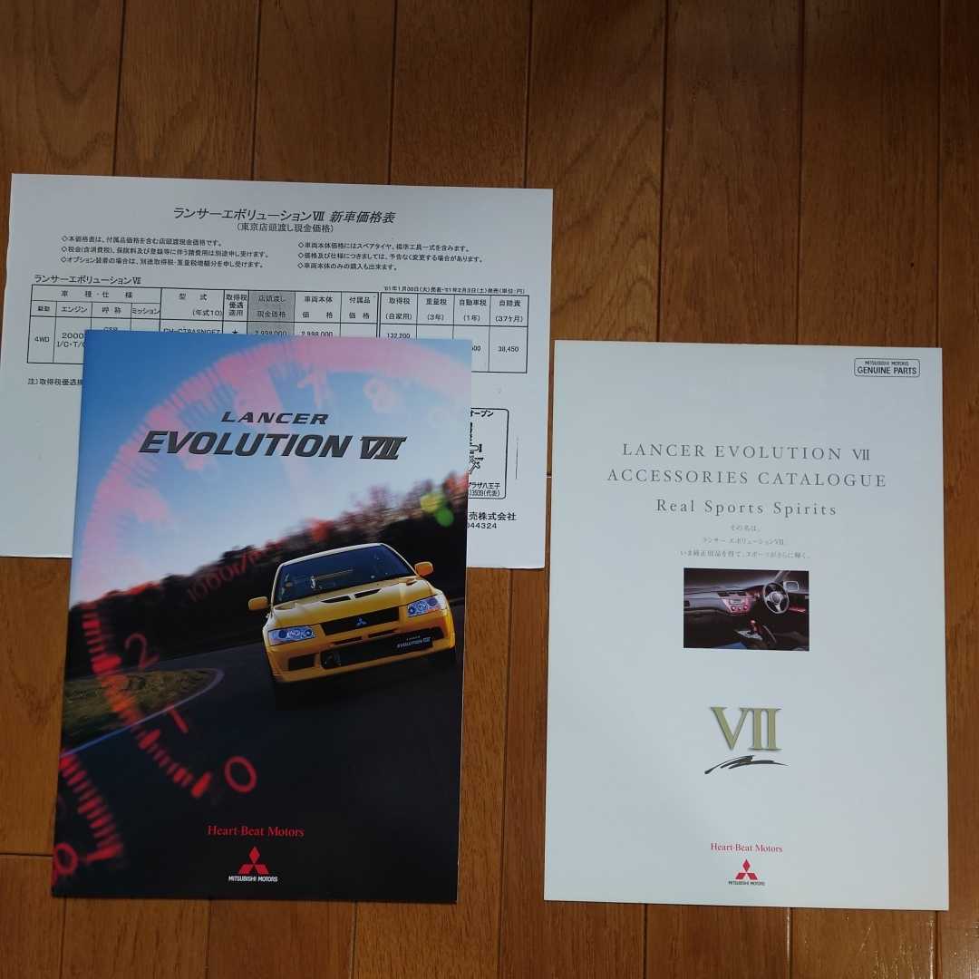 2001 год 1 месяц * Mikawa Mitsubishi печать иметь * Lancer Evolution *Ⅶ*31.* каталог & аксессуары каталог & цена LANCER EVOLUTION Lancer Evolution 