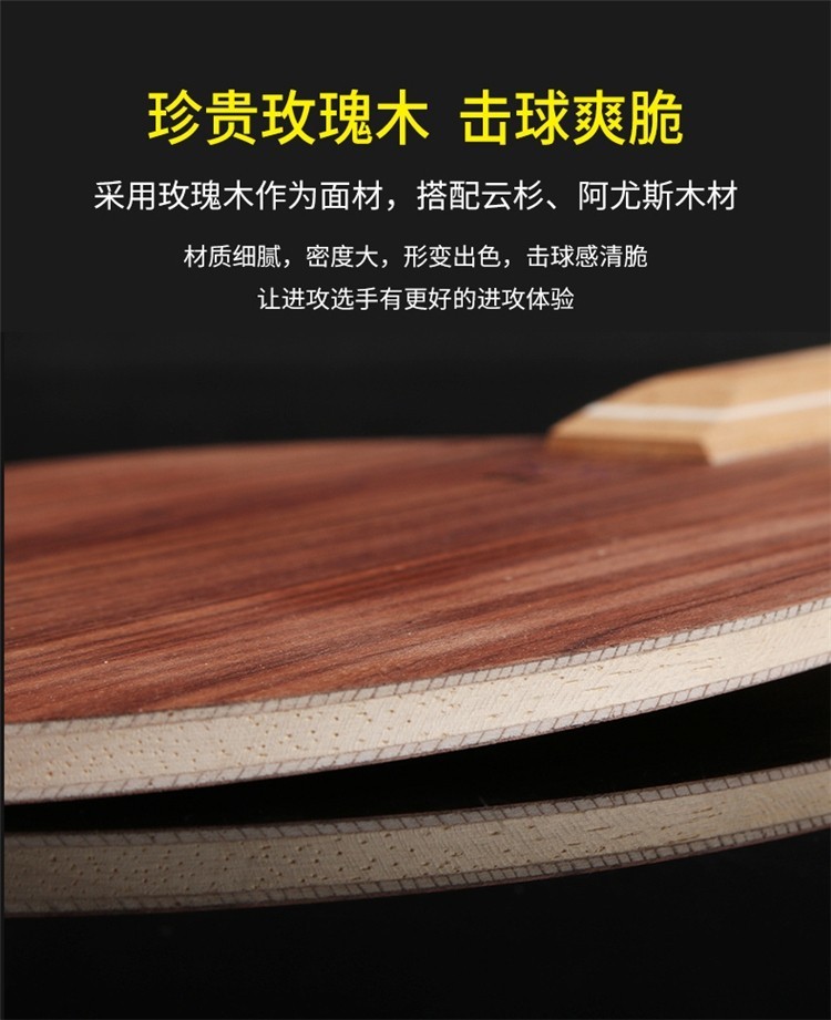  ping-pong racket *729 company manufactured rose wood 7 sheets . board 