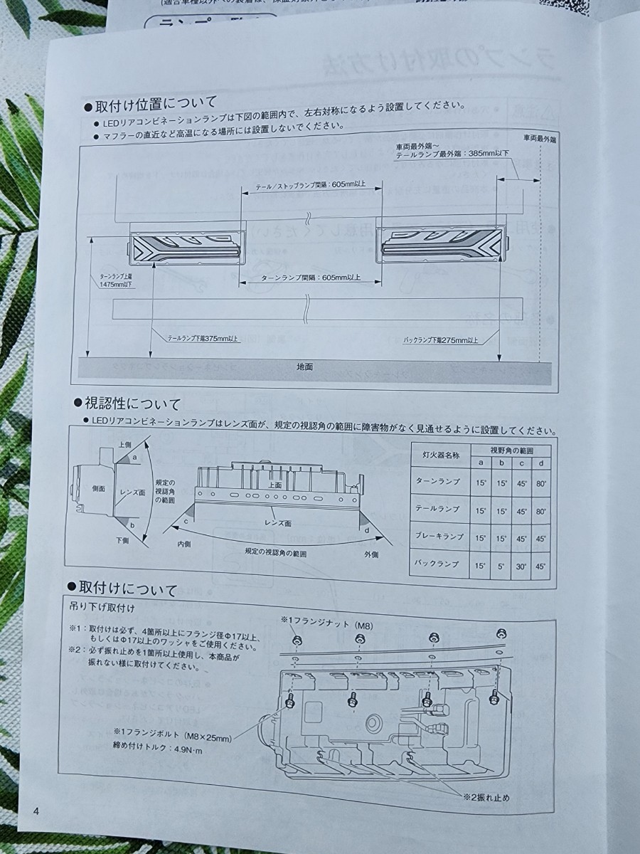 ☆小糸製作所 流鏑馬シーケンシャルテール左右セット やぶさめ☆小糸