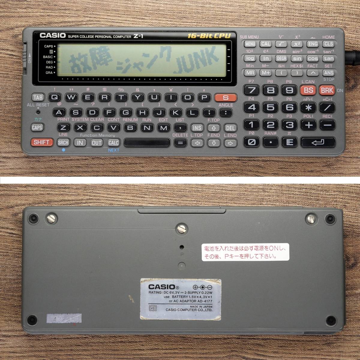 CASIO Z-1 ジャンクポケットコンピュータ清掃済点検NG (カシオ CASIO Z-1 ジャンクポケットコンピュータ清掃済点検NG (カシオ