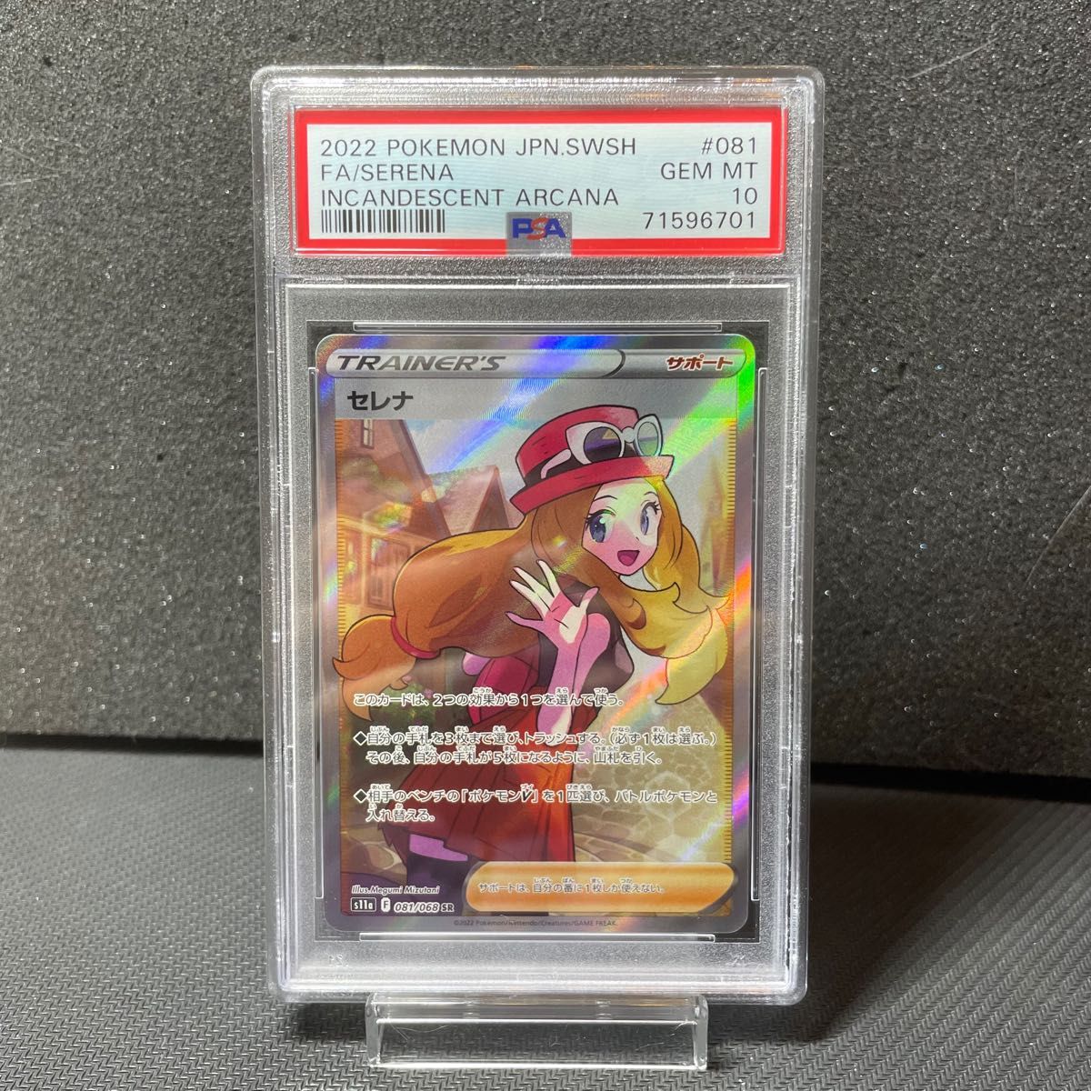 ポケモンカード セレナ SR PSA10 鑑定品｜PayPayフリマ