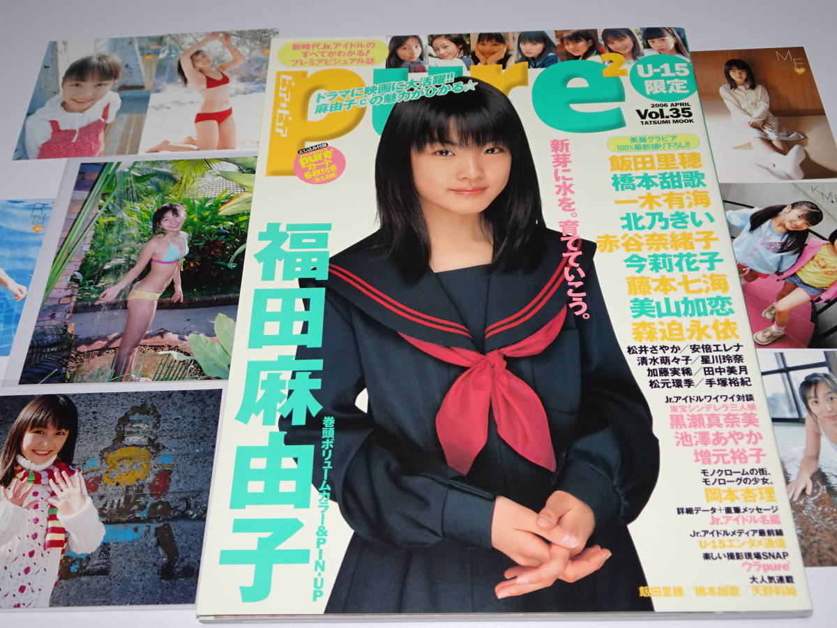 絶版雑誌】 スーパー写真塾 1996年5月 田中有紀美石川亜沙美早坂マキ小野麻子川村千里浅川麻衣岡林美穂島田百合花用稲千春クイーンコスプ - その他 絶版雑誌】 スーパー写真塾 1996年5月 田中有紀美石川亜沙美早坂マキ小野麻子川村千里浅川麻衣岡林美穂島田百合花用稲千春クイーンコスプ - その他