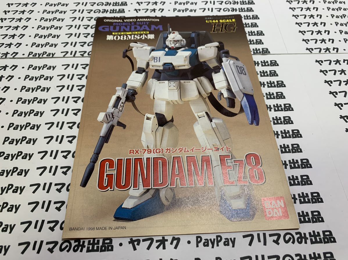 ★送料無料★当時ものレア★バンダイ　1/144 「ガンダム　イージーエイト」」★_画像5