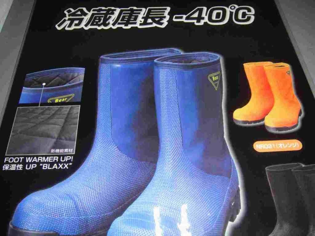 1□【新C定#23キ302111】防寒長靴・安全グツ 冬暖かい 特殊 1□【新C定#23キ302111】防寒長靴・安全グツ 冬暖かい 特殊