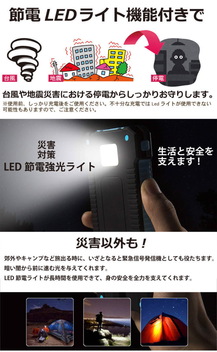 【高品質】50000mAh モバイルバッテリー ソーラー充電 2.1A ソーラーパネル 急速 USB ポート LEDライト 太陽光充電 キャンプ 地震 ブラック_画像7